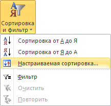 Вставка и удаление строк, столбцов - student2.ru