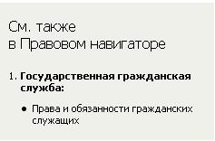 Вставьте символы Вставка/Символы - student2.ru