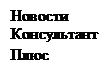 Вставьте символы Вставка/Символы - student2.ru