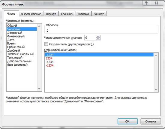 Вычисления в Excel. Формулы и функции - student2.ru