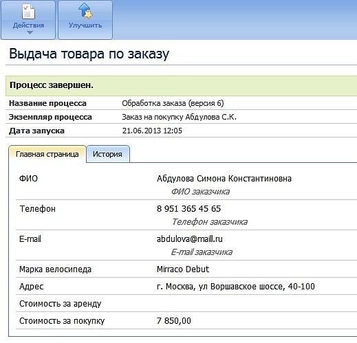 Выполнение пользовательских задач - student2.ru