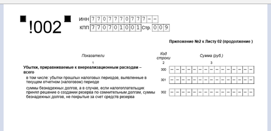 Выручка от реализации по операциям, отраженным в Приложении 3 к - student2.ru