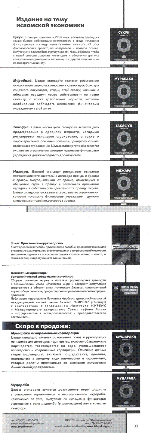 Взаимное страхование, альтернатива страхованию жизни - student2.ru