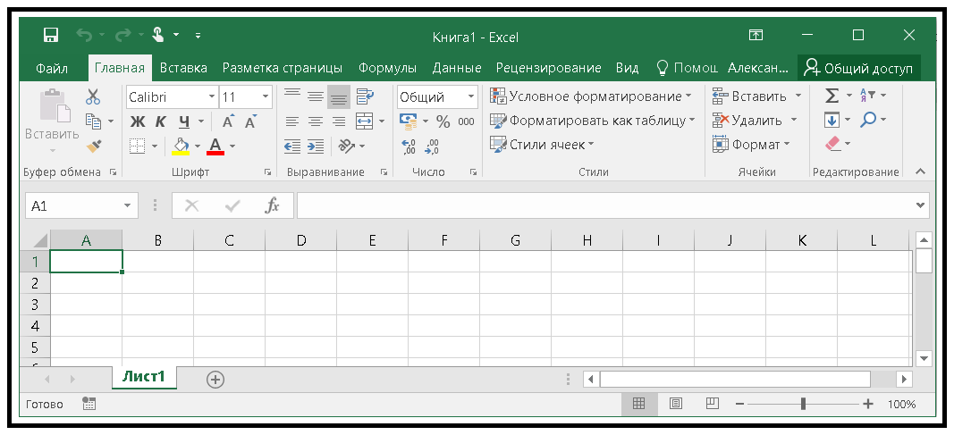 Электронные таблицы MS Excel - student2.ru