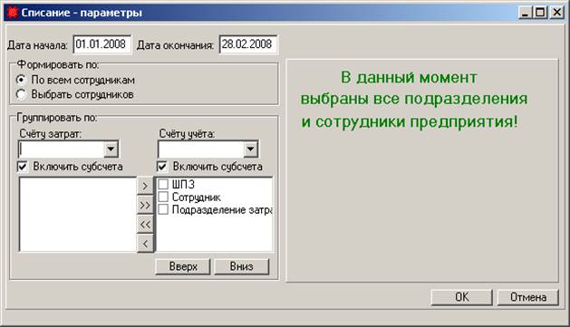 Задача 3.15. Отпуск материалов на сторону. - student2.ru