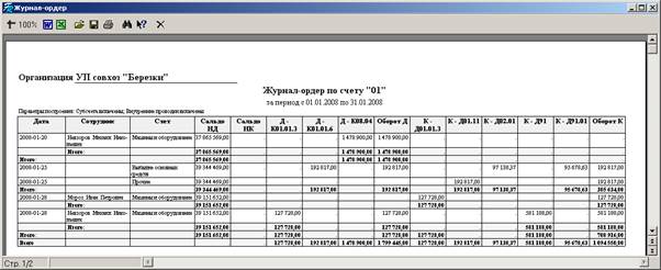 Задача 4.7. Внутреннее перемещение объектов ОС. - student2.ru