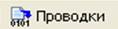 Задача 5.13. Приемная квитанция. - student2.ru