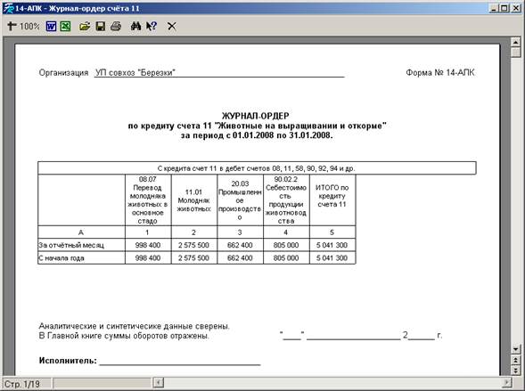 Задача 5.13. Приемная квитанция. - student2.ru