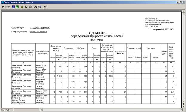 Задача 5.13. Приемная квитанция. - student2.ru