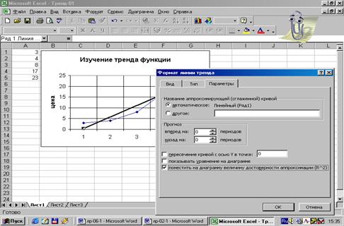 Задания для самостоятельной работы. 1. Измените данные в количестве продаж и получите новый результат - student2.ru