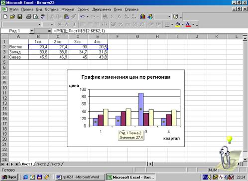 Задания для самостоятельной работы. 1. Постройте форму платежного документа MS Excel - student2.ru