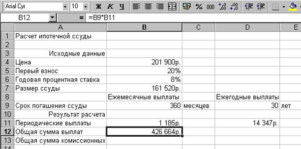 Задания для самостоятельной работы. 1. Постройте в качестве визуальной информации круговую диаграмму по приведенным - student2.ru