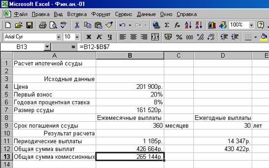 Задания для самостоятельной работы. 1. Постройте в качестве визуальной информации круговую диаграмму по приведенным - student2.ru