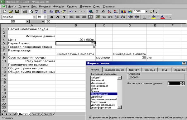 Задания для самостоятельной работы. 1. Постройте в качестве визуальной информации круговую диаграмму по приведенным - student2.ru