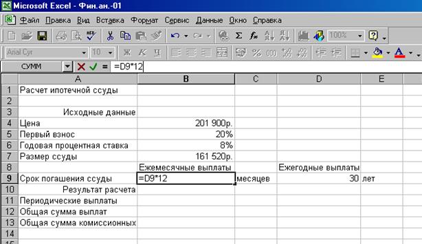 Задания для самостоятельной работы. 1. Постройте в качестве визуальной информации круговую диаграмму по приведенным - student2.ru