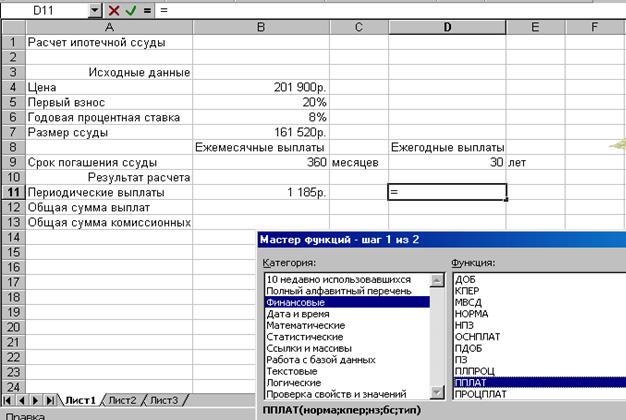 Задания для самостоятельной работы. 1. Постройте в качестве визуальной информации круговую диаграмму по приведенным - student2.ru