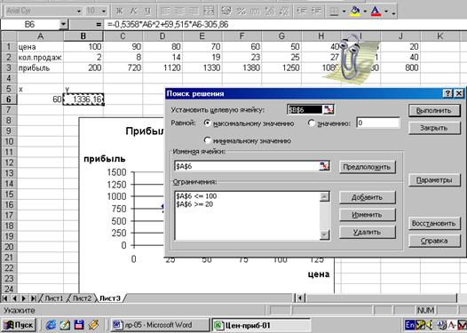 Задания для самостоятельной работы. 1. Рассмотрите, как повлияет изменение количества сотрудниц в начальном штате на - student2.ru