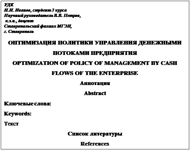 заявка на участие в конференции - student2.ru