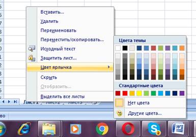 Знакомство с Microsoft Excel. Формат ячеек. Простые формулы. - student2.ru