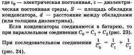 Адача на применение закона сохранения энергии. - student2.ru