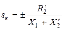 III. Схема замещения и векторная диаграмма асинхронного двигателя - student2.ru