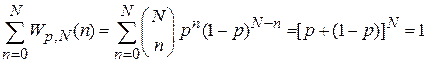 Биномиальное распределение - student2.ru