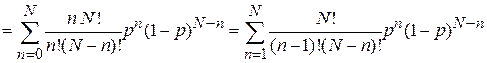 Биномиальное распределение - student2.ru