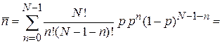 Биномиальное распределение - student2.ru