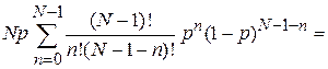 Биномиальное распределение - student2.ru