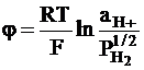 Часть 2. Электрохимические системы и электрохимические процессы - student2.ru