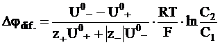 Часть 2. Электрохимические системы и электрохимические процессы - student2.ru