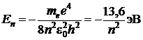 Частица в бесконечно глубокой потенциальной яме - student2.ru