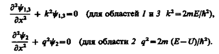 Частица в одномерной прямоугольной - student2.ru