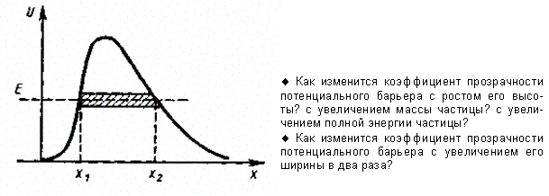 Частица в одномерной прямоугольной - student2.ru