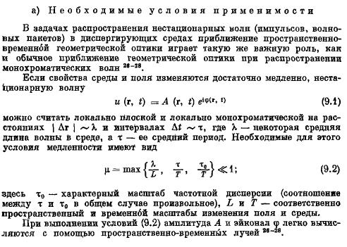 Шкала электромагнитных волн. - student2.ru