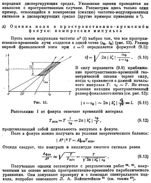 Шкала электромагнитных волн. - student2.ru