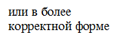 Число степеней свободы молекулы. Закон - student2.ru