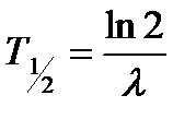 Что называется периодом полураспада? - student2.ru