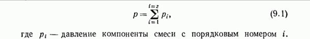 Что такое идеально-газовая температура? - student2.ru