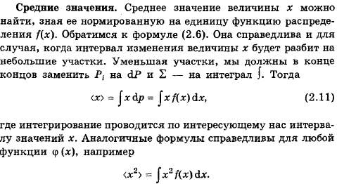 Что такое момент импульса МТ и тела относительно оси? В каких единицах он измеряется в системе СИ? - student2.ru