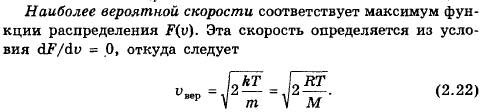 Что такое момент импульса МТ и тела относительно оси? В каких единицах он измеряется в системе СИ? - student2.ru