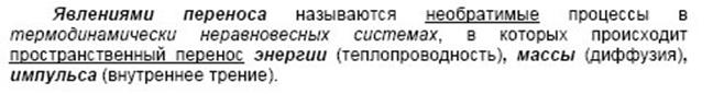 Что такое теплота плавления (кристаллизации)? Какой вид внутренней энергии вещества изменяется за счет поглощения (выделения) теплоты перехода? - student2.ru