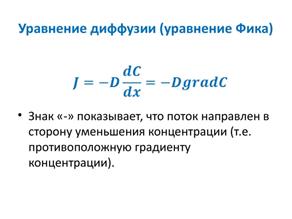 Что такое уравнение Ньютона для переноса импульса? - student2.ru