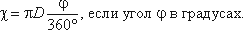 Давление жидкости на плоскую наклонную стенку - student2.ru