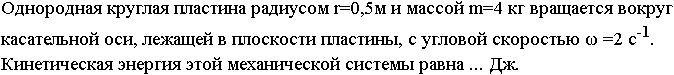 де 16 теорема об изменении кинетической энергии - student2.ru