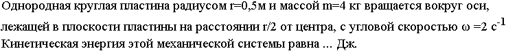 де 16 теорема об изменении кинетической энергии - student2.ru