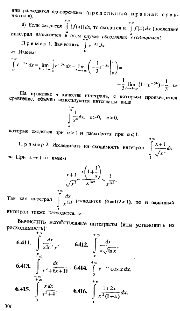 Дифференциал ФМП. Геометрический смысл. Свойства. - student2.ru