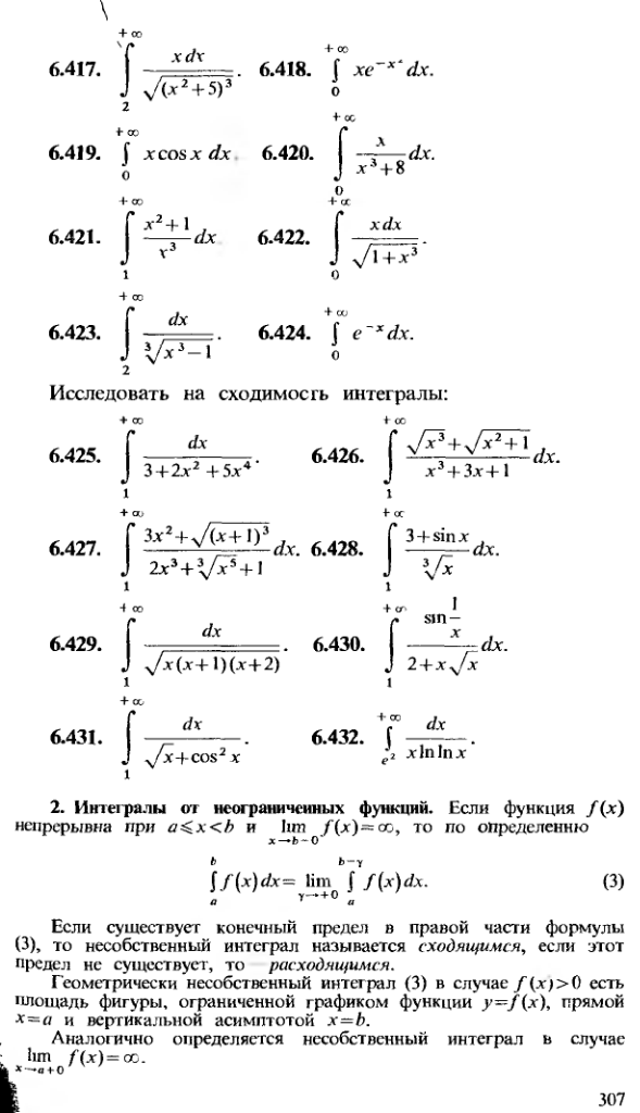 Дифференциал ФМП. Геометрический смысл. Свойства. - student2.ru