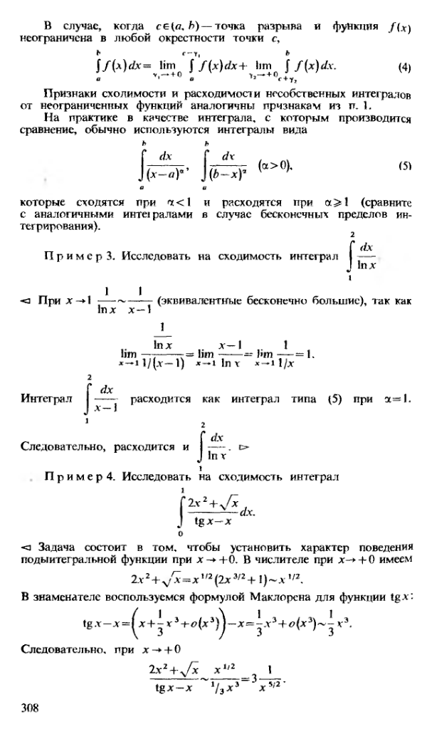 Дифференциал ФМП. Геометрический смысл. Свойства. - student2.ru