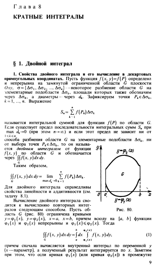 Дифференциал ФМП. Геометрический смысл. Свойства. - student2.ru